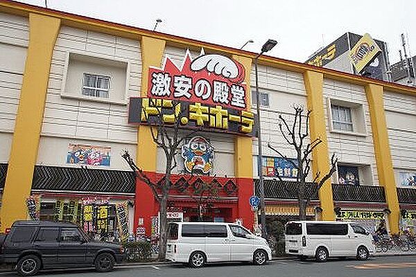 画像23:ドン・キホーテ 上本町店（503m）