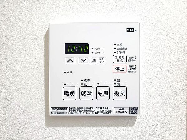 画像16:浴室乾燥、暖房、24時間換気機能付きです。