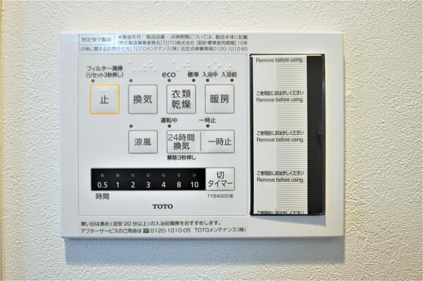 画像17:浴室乾燥・暖房・24時間換気機能付きです。