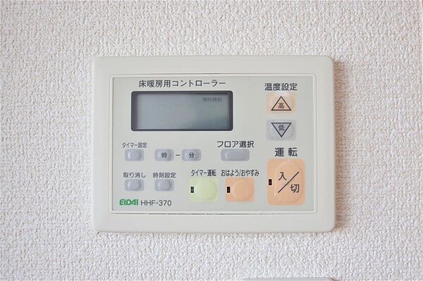画像10:床暖房はリモコンで簡単に操作できます。