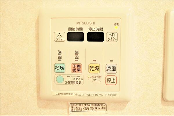 画像21:浴室乾燥機のリモコン。暖房機能もあります。