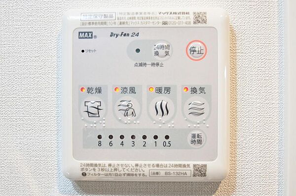 画像15:浴室乾燥・暖房・２４時間換気機能付きです。