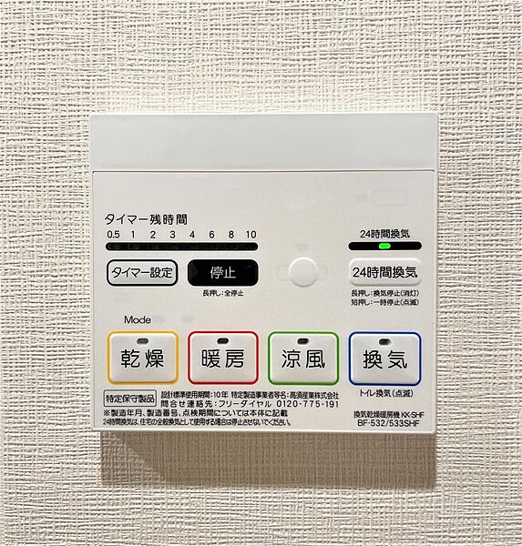 ジュネス八幡