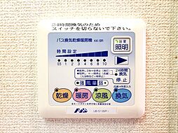 浴室乾燥・暖房・24時間換気機能付きです。