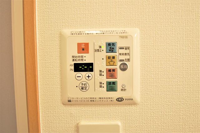 設備