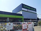 ロイヤルホームセンター