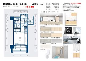 CIDNAL THE PLACE 406 ｜ 福岡県福岡市南区高宮1丁目（賃貸マンション1R・4階・27.19㎡） その21