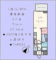 （仮称）LIBTH博多駅南3丁目_179マンション 903 ｜ 福岡県福岡市博多区博多駅南3丁目（賃貸マンション1R・9階・27.46㎡） その2