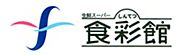 神鉄食彩館新開地店 271m