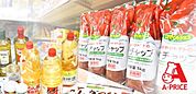 Aプライス脇浜店 708m