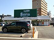 セリア 東郷店（596m）