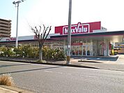 マックスバリュ 水巻店（2748m）