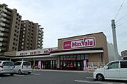 Maxvalu（マックスバリュ） 福間駅前店（729m）