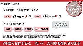 リビオセゾン高円寺 803 ｜ 東京都杉並区高円寺南２丁目37-22（賃貸マンション1R・8階・15.58㎡） その14