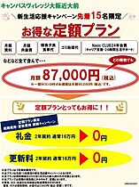 キャンパスヴィレッジ大阪近大前 821 ｜ 大阪府東大阪市友井５丁目1-48（賃貸マンション1K・8階・16.81㎡） その6