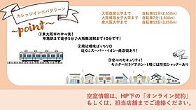 カレッジインエバグリーン 201 ｜ 大阪府大阪市生野区小路東１丁目21-5（賃貸マンション1R・2階・19.80㎡） その3