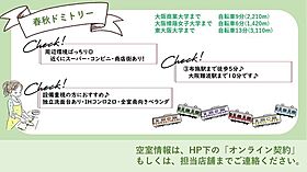 春秋ドミトリー 605 ｜ 大阪府東大阪市足代３丁目8-16（賃貸マンション1K・6階・25.20㎡） その3