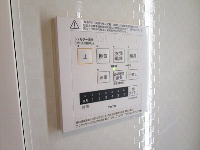設備