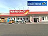 周辺：ツルハドラッグ仙台緑ヶ丘店 徒歩12分。 900m