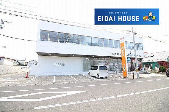 角田郵便局 徒...