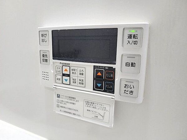 設備を拡大表示