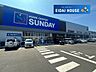 周辺：サンデー仙台卸町店 徒歩6分。 450m