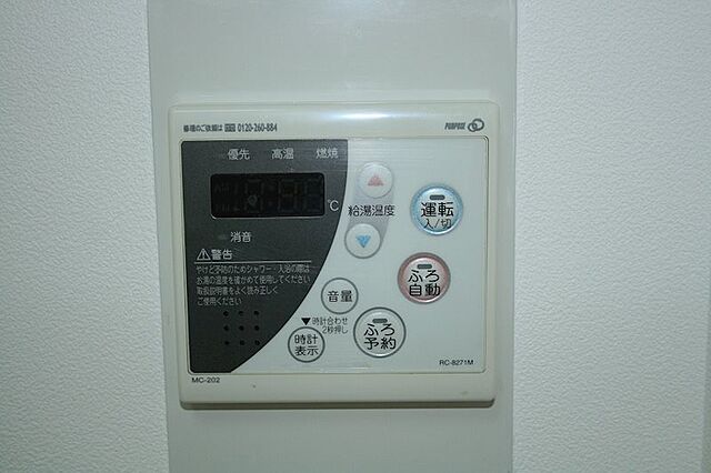 設備