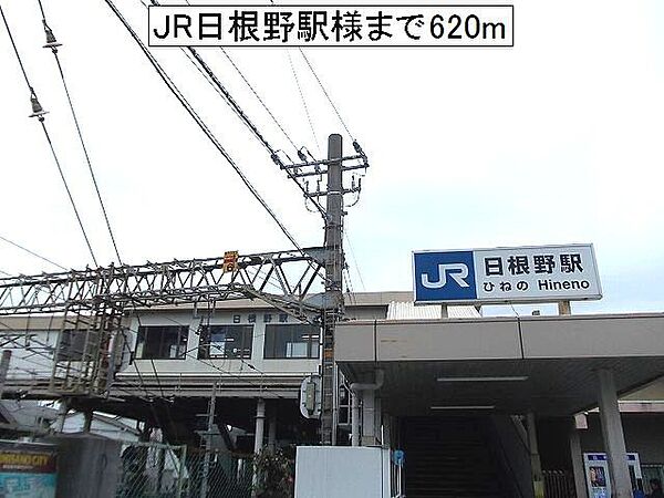画像19:JR日根野駅様まで620m