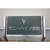 滋賀県長浜市神照町（賃貸アパート1K・1階・26.49㎡） その16