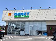 その他「ゲンキー近江店まで942m」