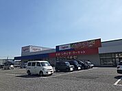 その他「パワーズ高月店様まで1410m」