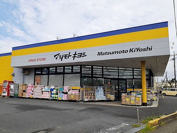画像15:マツモトキヨシ日立川尻店まで750m