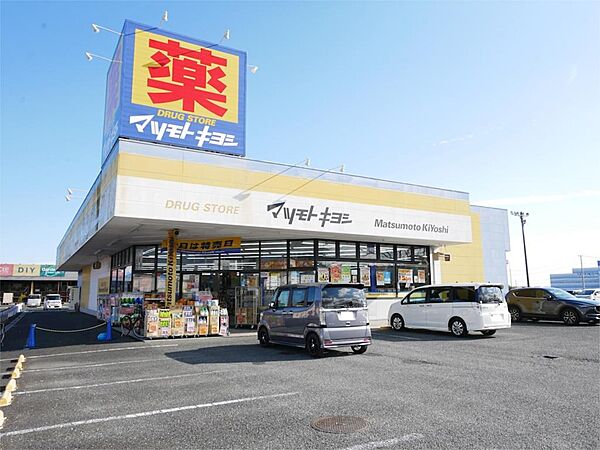 ドラッグストア マツモトキヨシ 高萩安良川店（2302m）