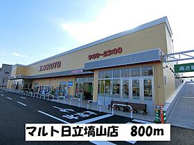 サニーコート 103 ｜ 茨城県日立市東金沢町３丁目（賃貸アパート1LDK・1階・37.13㎡） その15