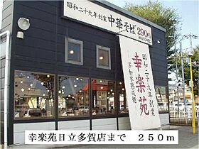 マーヴェラス・コート 201 ｜ 茨城県日立市桜川町２丁目（賃貸アパート2LDK・2階・65.07㎡） その16