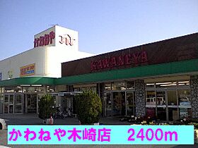 コンフォール　A 202 ｜ 茨城県常陸太田市磯部町（賃貸アパート2LDK・2階・57.32㎡） その17