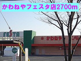 コンフォール　A 202 ｜ 茨城県常陸太田市磯部町（賃貸アパート2LDK・2階・57.32㎡） その19