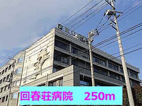 アーバンハイツ 102 ｜ 茨城県日立市久慈町７丁目（賃貸アパート2K・1階・33.10㎡） その18