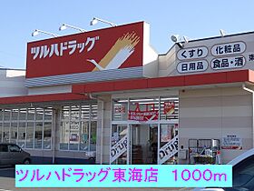 デフィ1037 102 ｜ 茨城県那珂郡東海村白方中央１丁目（賃貸アパート1LDK・1階・37.13㎡） その19