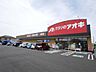 周辺：クスリのアオキ 南高野店（843m）