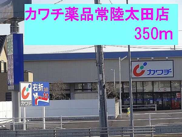 apartment 茨城県常陸太田市山下町
地図を見る