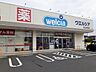 その他：ウエルシア日立本宮店まで900m