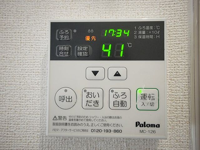 設備