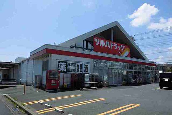 画像20:ツルハドラック日立桜川店まで850m