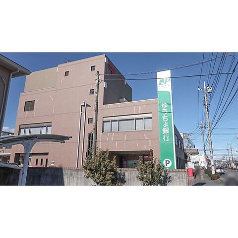 銀行「ゆうちょ銀行桶川店まで300ｍ」
