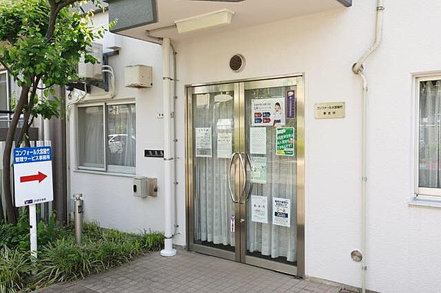 管理サービス事務所
