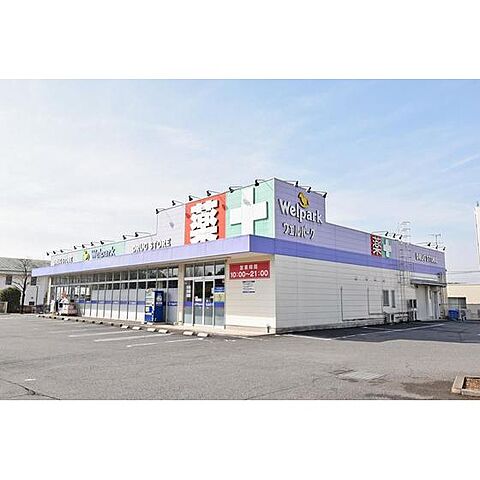 ドラックストア「ウェルパーク川越かわつる店まで313ｍ」