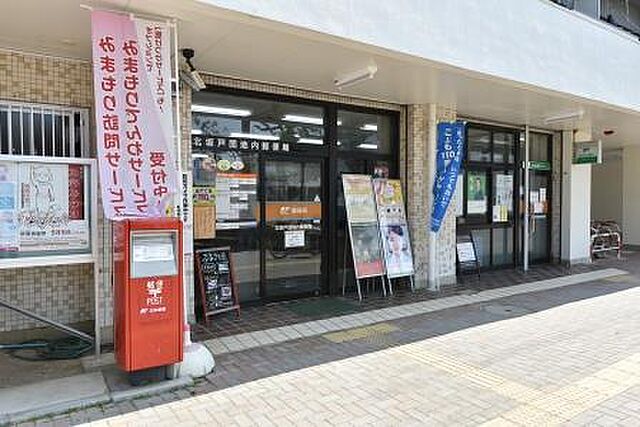郵便局「北坂戸団地内郵便局まで399ｍ」