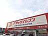 周辺：ドラッグイレブン 片縄店（1108m）