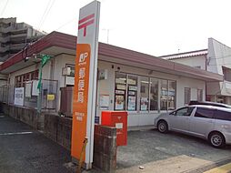 那珂川松木郵便局（426m）